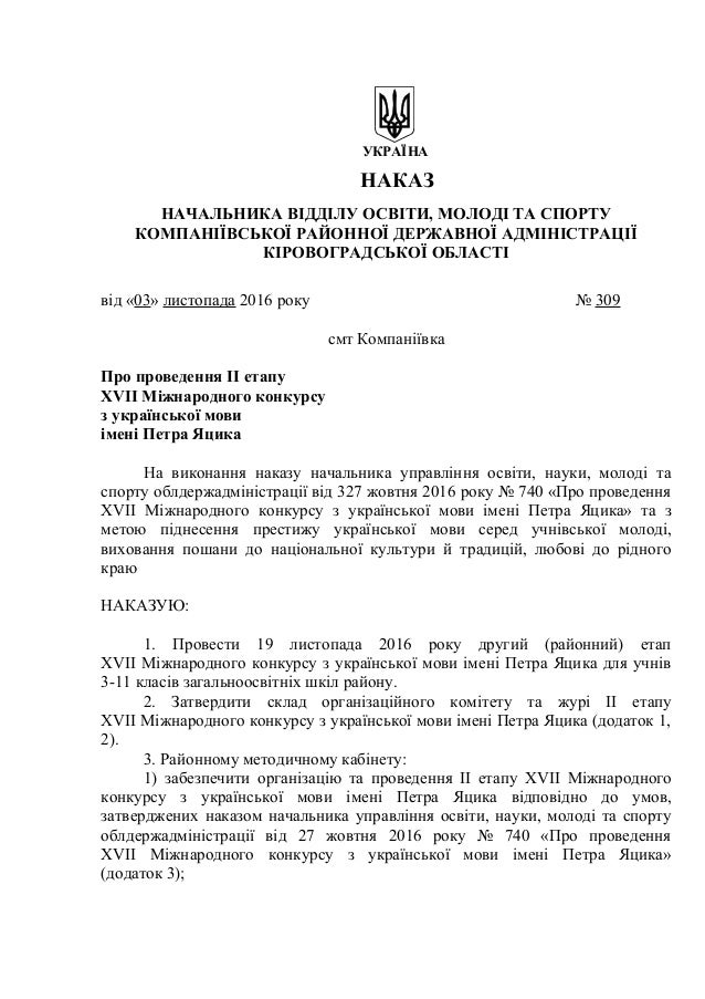 Завдання для 1 етапу конкурсу імені петра яцика 2017 Завдання для 1 етапу конкурсу імені петра яцика 2017